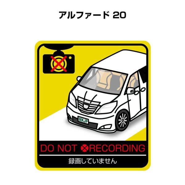 MKJP 録画してませんステッカー 2枚入り トヨタ アルファード 20 ゆうメール送料無料