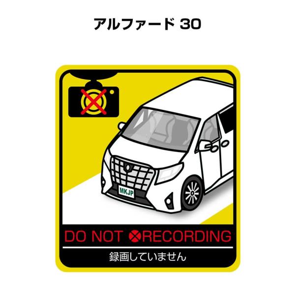 MKJP 録画してませんステッカー 2枚入り トヨタ アルファード 30 ゆうメール送料無料
