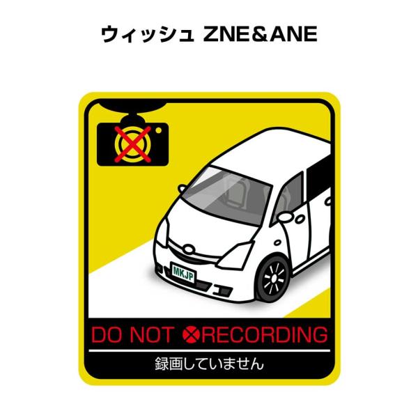 MKJP 録画してませんステッカー 2枚入り トヨタ ウィッシュ ZNE＆ANE ゆうメール送料無料