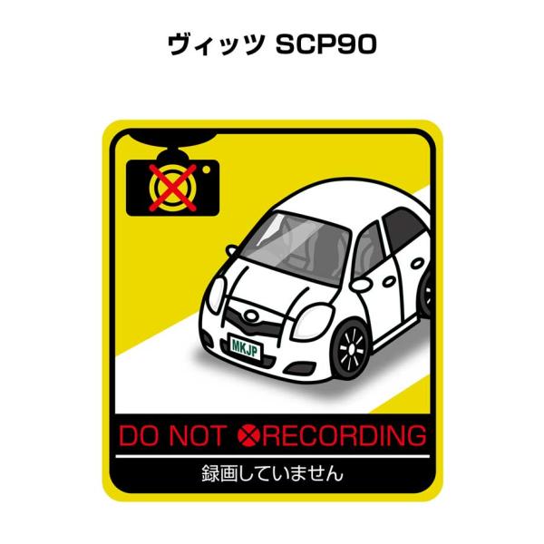 MKJP 録画してませんステッカー 2枚入り トヨタ ヴィッツ SCP90 ゆうメール送料無料
