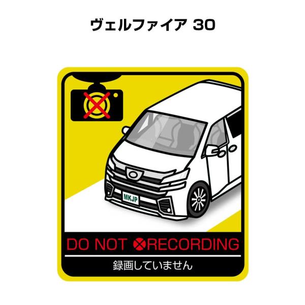 MKJP 録画してませんステッカー 2枚入り トヨタ ヴェルファイア 30 ゆうメール送料無料