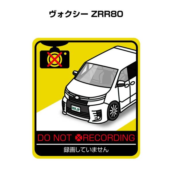 MKJP 録画してませんステッカー 2枚入り トヨタ ヴォクシー ZRR80 ゆうメール送料無料