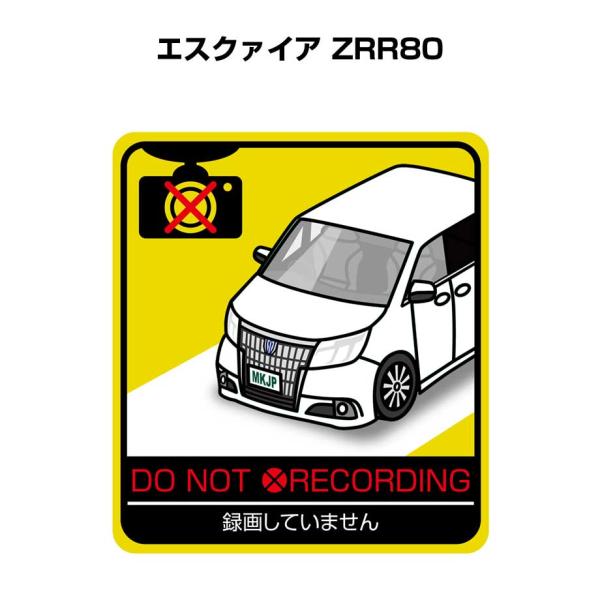 MKJP 録画してませんステッカー 2枚入り トヨタ エスクァイア ZRR80 ゆうメール送料無料