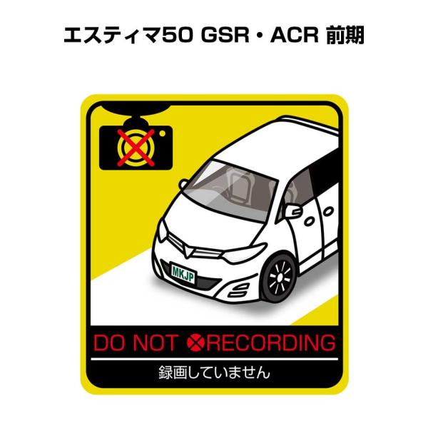 MKJP 録画してませんステッカー 2枚入り トヨタ エスティマ50 GSR・ACR 前期 ゆうメー...