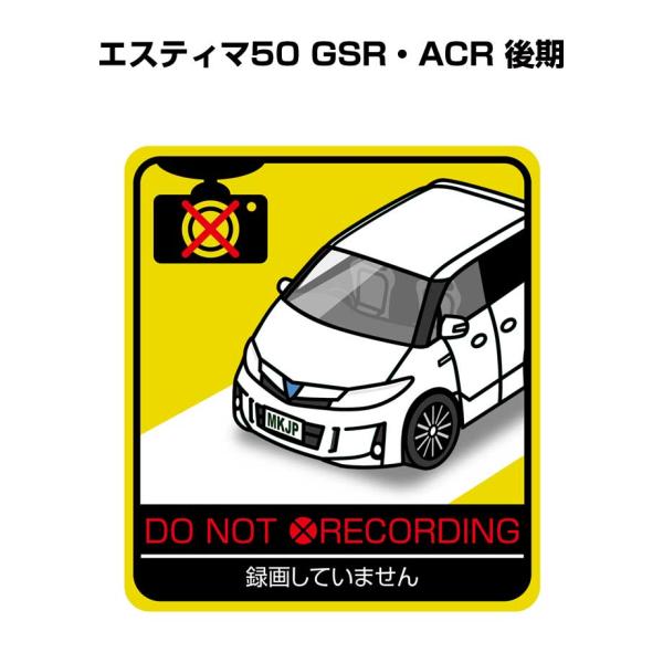 MKJP 録画してませんステッカー 2枚入り トヨタ エスティマ50 GSR・ACR 後期 ゆうメー...