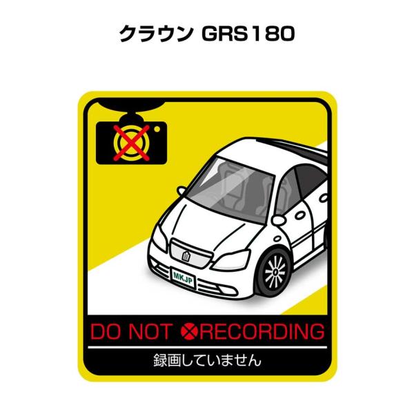 MKJP 録画してませんステッカー 2枚入り トヨタ クラウン GRS180 ゆうメール送料無料