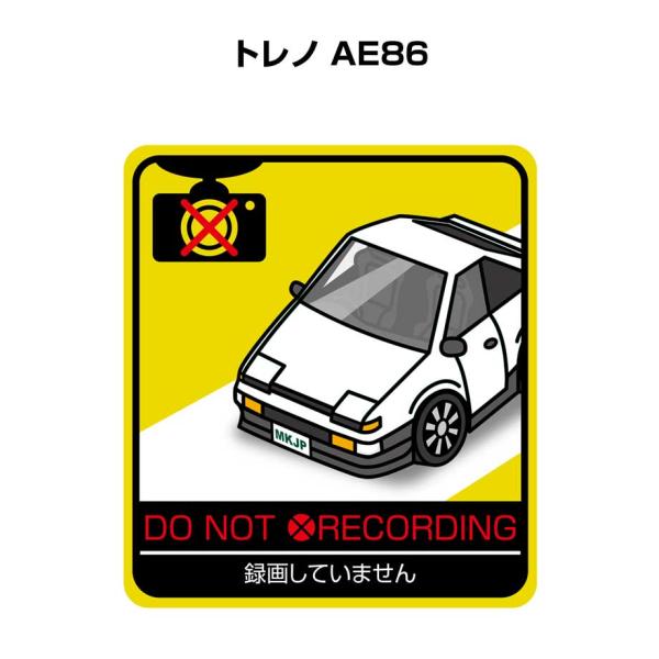 MKJP 録画してませんステッカー 2枚入り トヨタ トレノ AE86 ゆうメール送料無料