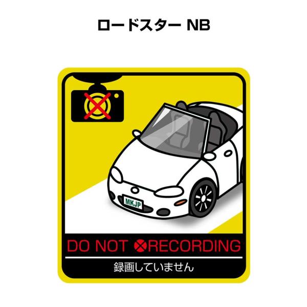 MKJP 録画してませんステッカー 2枚入り マツダ ロードスター NB ゆうメール送料無料