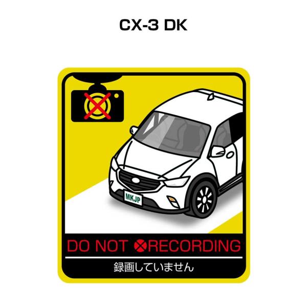 MKJP 録画してませんステッカー 2枚入り マツダ CX-3 DK ゆうメール送料無料