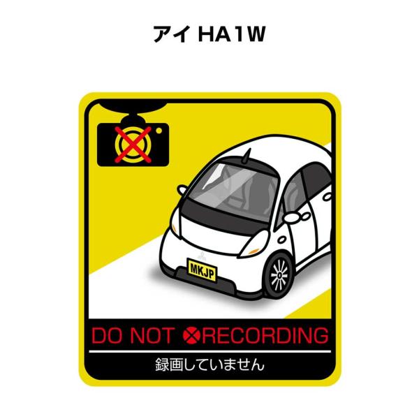 MKJP 録画してませんステッカー 2枚入り ミツビシ アイ HA1W ゆうメール送料無料