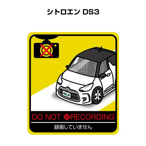 MKJP 録画してませんステッカー 2枚入り 外車 シトロエン DS3 ゆうメール送料無料