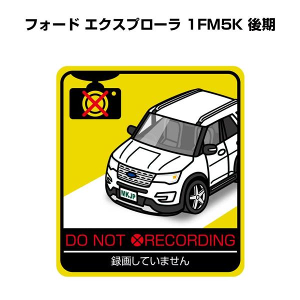 MKJP 録画してませんステッカー 2枚入り 外車 フォード エクスプローラ 1FM5K 後期 ゆう...