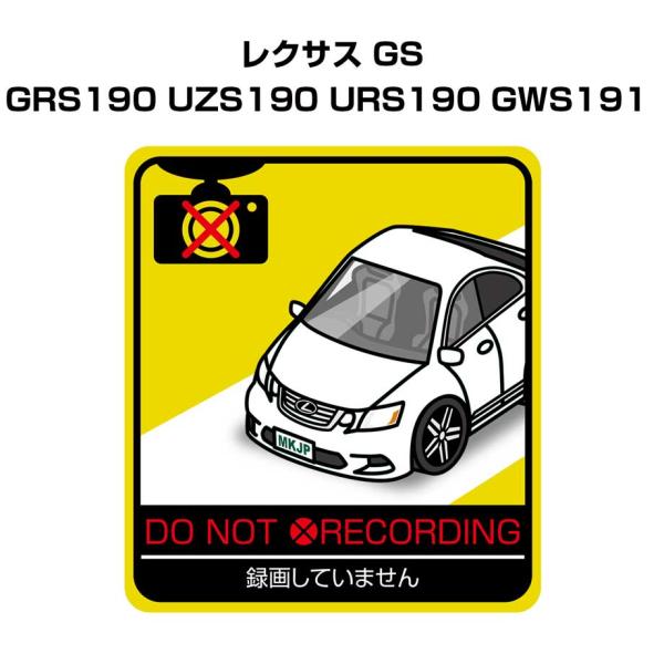 MKJP 録画してませんステッカー 2枚入り 外車 レクサス GS GRS190 UZS190 UR...