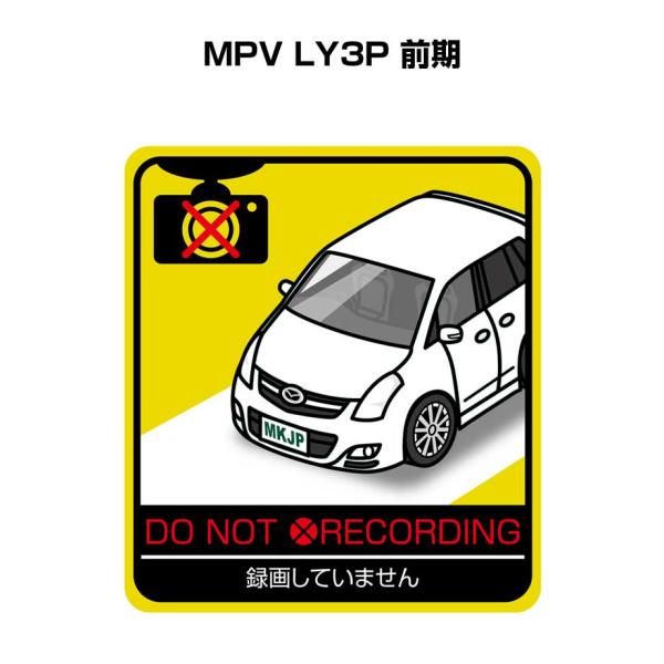 MKJP 録画してませんステッカー 2枚入り マツダ MPV LY3P 前期 ゆうメール送料無料
