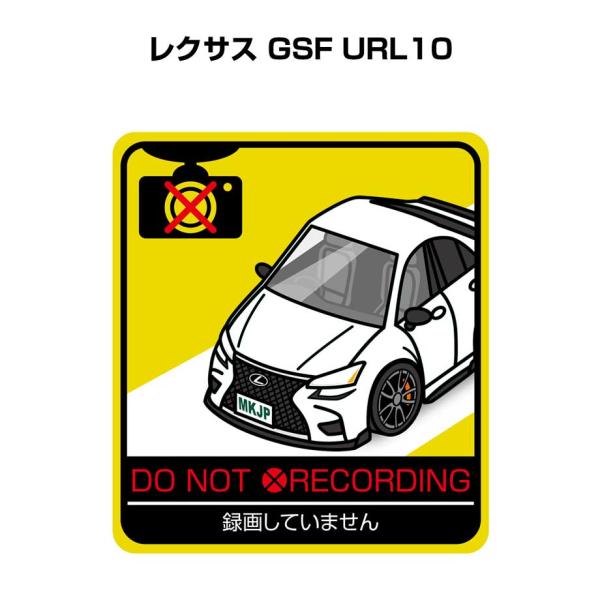MKJP 録画してませんステッカー 2枚入り 外車 レクサス GSF URL10 ゆうメール送料無料