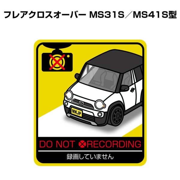MKJP 録画してませんステッカー 2枚入り マツダ フレアクロスオーバー MS31S／MS41S型...