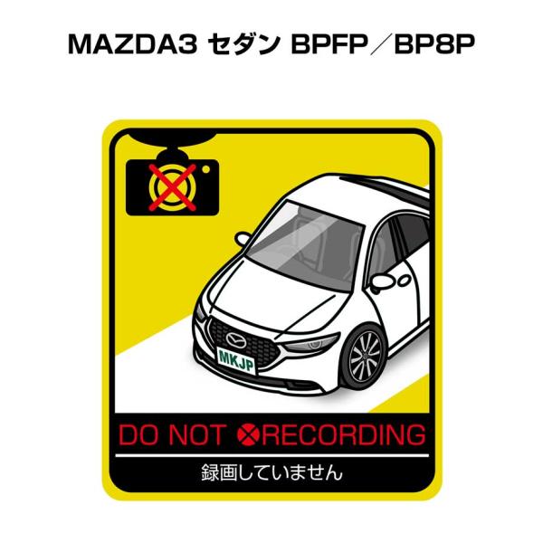 MKJP 録画してませんステッカー 2枚入り マツダ マツダ3 セダン BPFP／BP8P ゆうメー...