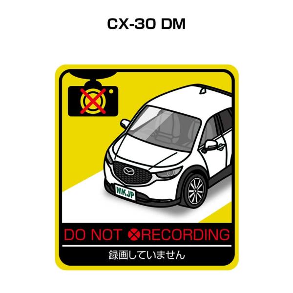 MKJP 録画してませんステッカー 2枚入り マツダ CX-30 DM  ゆうメール送料無料