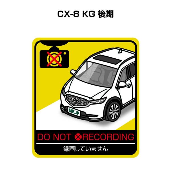 MKJP 録画してませんステッカー 2枚入り マツダ CX-8 KG 後期 ゆうメール送料無料