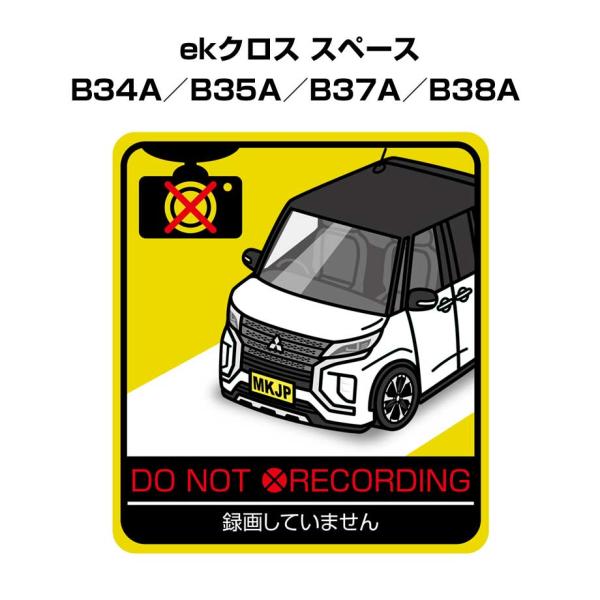 MKJP 録画してませんステッカー 2枚入り ミツビシ ekクロス スペース B34A／B35A／B...