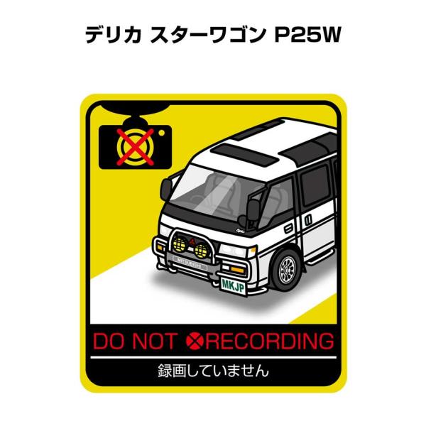 MKJP 録画してませんステッカー 2枚入り ミツビシ デリカ スターワゴン P25W ゆうメール送...