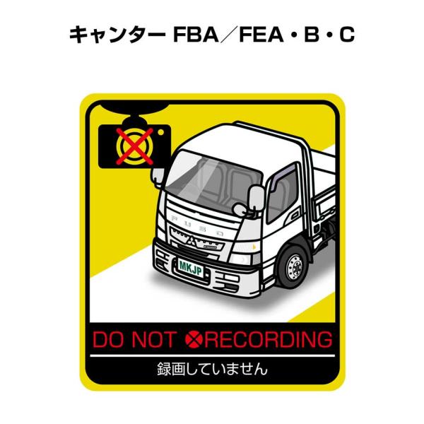 MKJP 録画してませんステッカー 2枚入り ミツビシ キャンター FBA／FEA・B・C ゆうメー...
