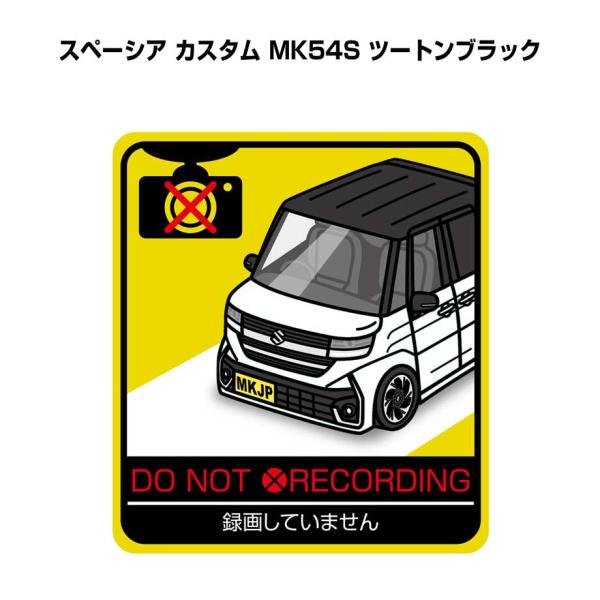 MKJP 録画してませんステッカー 2枚入り スズキ スペーシア カスタム MK54S ツートンブラ...