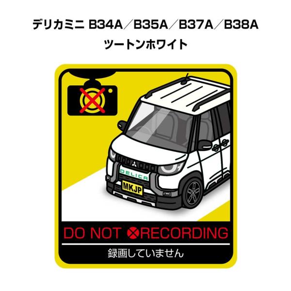 MKJP 録画してませんステッカー 2枚入り ミツビシ デリカミニ B34A／B35A／B37A／B...