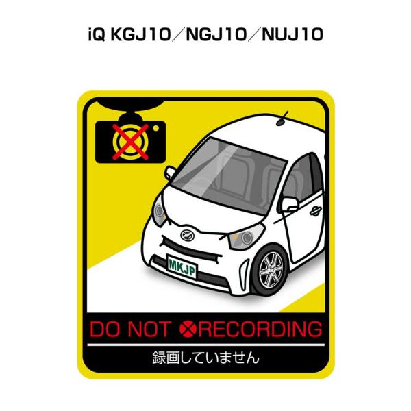 MKJP 録画してませんステッカー 2枚入り トヨタ iQ KGJ10／NGJ10／NUJ10  ゆ...