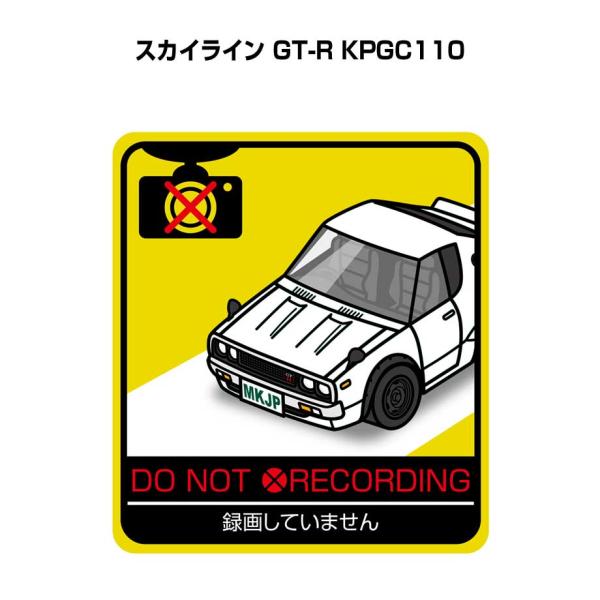 MKJP 録画してませんステッカー 2枚入り ニッサン スカイライン GT-R KPGC110  ゆ...