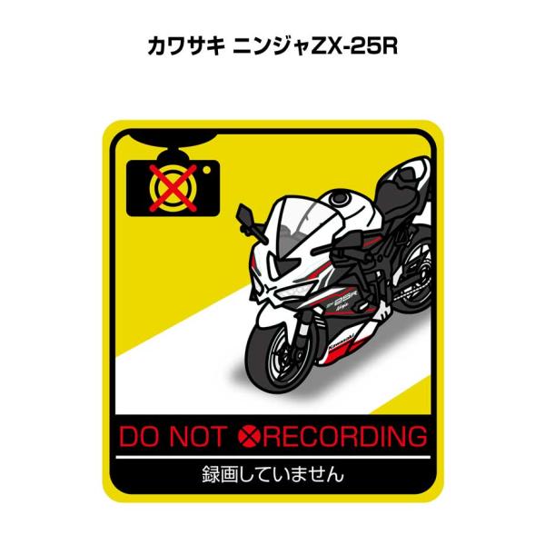 MKJP 録画してませんステッカー 2枚入り バイク カワサキ ニンジャZX-25R  ゆうメール送...