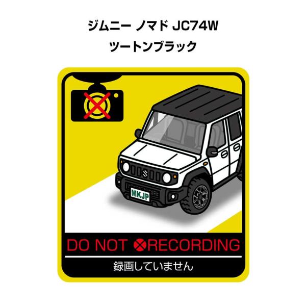 MKJP 録画してませんステッカー 2枚入り スズキ ジムニー ノマド JC74W ツートンブラック...