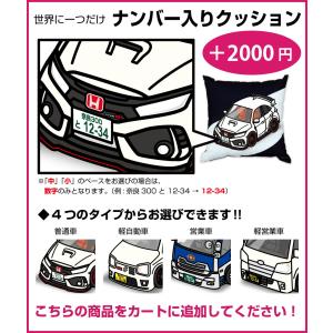 ナンバーを入れる「購入時の備考欄にご記入ください」　注）こちらの商品単体ではご購入できません。