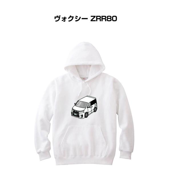 パーカー 車好き プレゼント 車 メンズ 誕生日 彼氏 男性 ヴォクシー ZRR80 送料無料