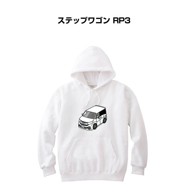 パーカー 車好き プレゼント 車 メンズ 誕生日 彼氏 男性 ステップワゴン RP3 送料無料
