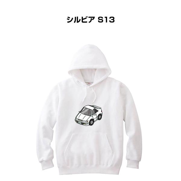 パーカー 車好き プレゼント 車 メンズ 誕生日 彼氏 男性 シルビア S13 送料無料