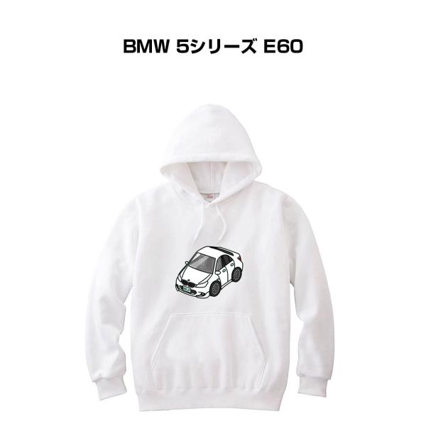 パーカー 車好き プレゼント 車 メンズ 誕生日 彼氏 男性 BMW 5シリーズ E60 送料無料