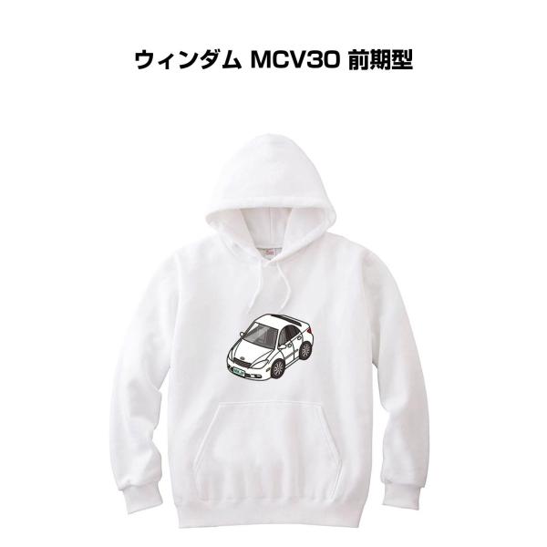 パーカー 車好き プレゼント 車 メンズ 誕生日 彼氏 男性 ウィンダム MCV30 前期型 送料無...