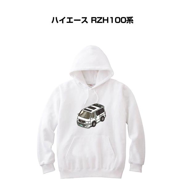 パーカー 車好き プレゼント 車 メンズ 誕生日 彼氏 男性 ハイエース RZH100系 送料無料