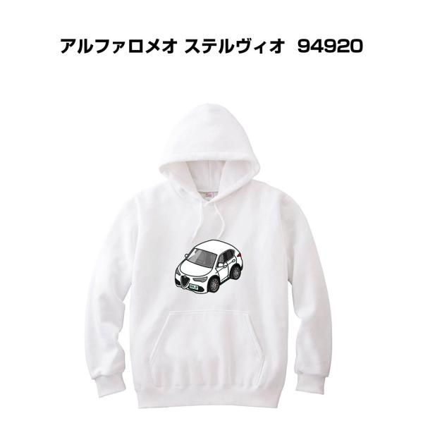 パーカー 車好き プレゼント 車 メンズ 誕生日 彼氏 男性 アルファロメオ ステルヴィオ 9492...