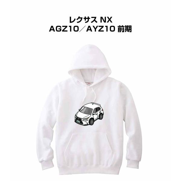 パーカー 車好き プレゼント 車 メンズ 誕生日 彼氏 男性 レクサス NX AGZ10／AYZ10...
