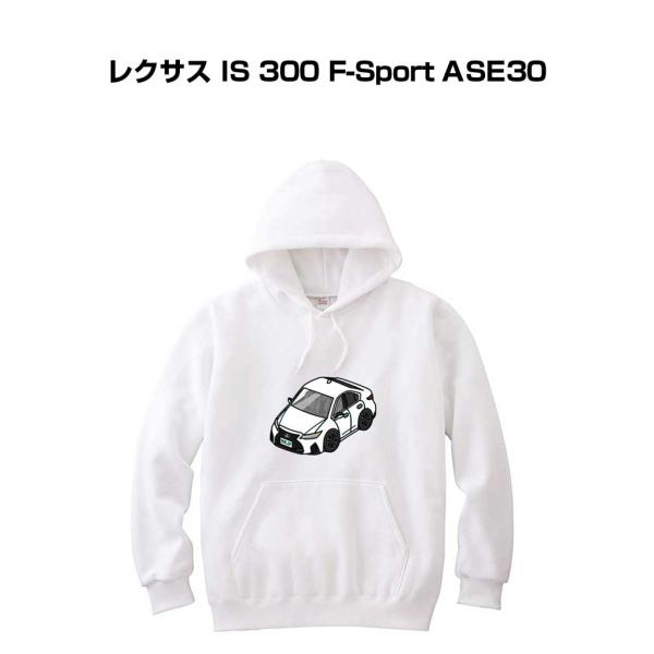 パーカー 車好き プレゼント 車 メンズ 誕生日 彼氏 男性 レクサス IS 300 F-Sport...