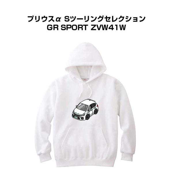 パーカー 車好き プレゼント 車 メンズ 誕生日 彼氏 男性 プリウスα Sツーリングセレクション ...