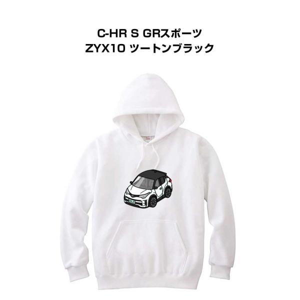 パーカー 車好き プレゼント 車 メンズ 誕生日 彼氏 男性 C-HR S GRスポーツ ZYX10...