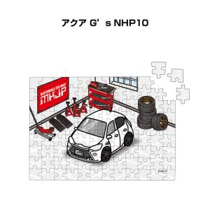 MKJP パズル 108ピース ナンバー入れ可能 車好き プレゼント 車 メンズ 男性 トヨタ アクア G's NHP10 ゆうパケット送料無料｜mkjp