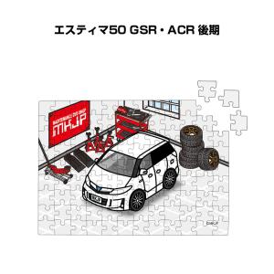 MKJP パズル 108ピース ナンバー入れ可能 車好き プレゼント 車 メンズ 男性 トヨタ エスティマ50 GSR・ACR 後期 ゆうパケット送料無料｜mkjp