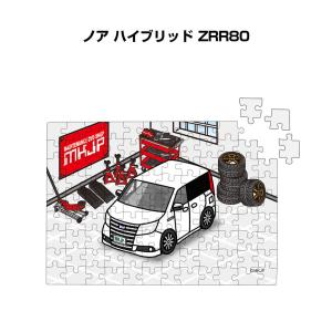 MKJP パズル 108ピース ナンバー入れ可能 車好き プレゼント 車 メンズ 男性 トヨタ ノア ハイブリッド ZRR80 ゆうパケット送料無料｜mkjp