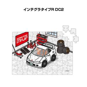 MKJP パズル 108ピース ナンバー入れ可能 車好き プレゼント 車 メンズ 男性 ホンダ インテグラタイプR DC2 ゆうパケット送料無料｜mkjp