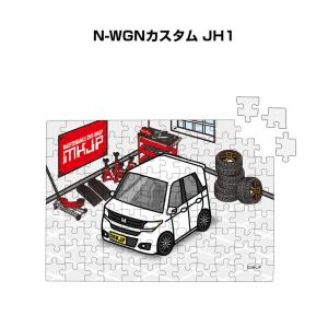 MKJP パズル 108ピース ナンバー入れ可能 車好き プレゼント 車 メンズ 男性 ホンダ N-WGNカスタム JH1 ゆうパケット送料無料｜mkjp