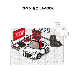 MKJP パズル 108ピース ナンバー入れ可能 車好き プレゼント 車 メンズ 男性 ダイハツ コペン セロ LA400K ゆうパケット送料無料｜mkjp